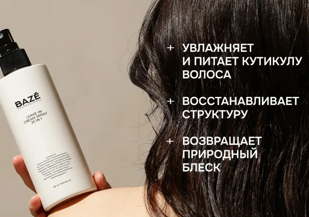 Спрей для волос