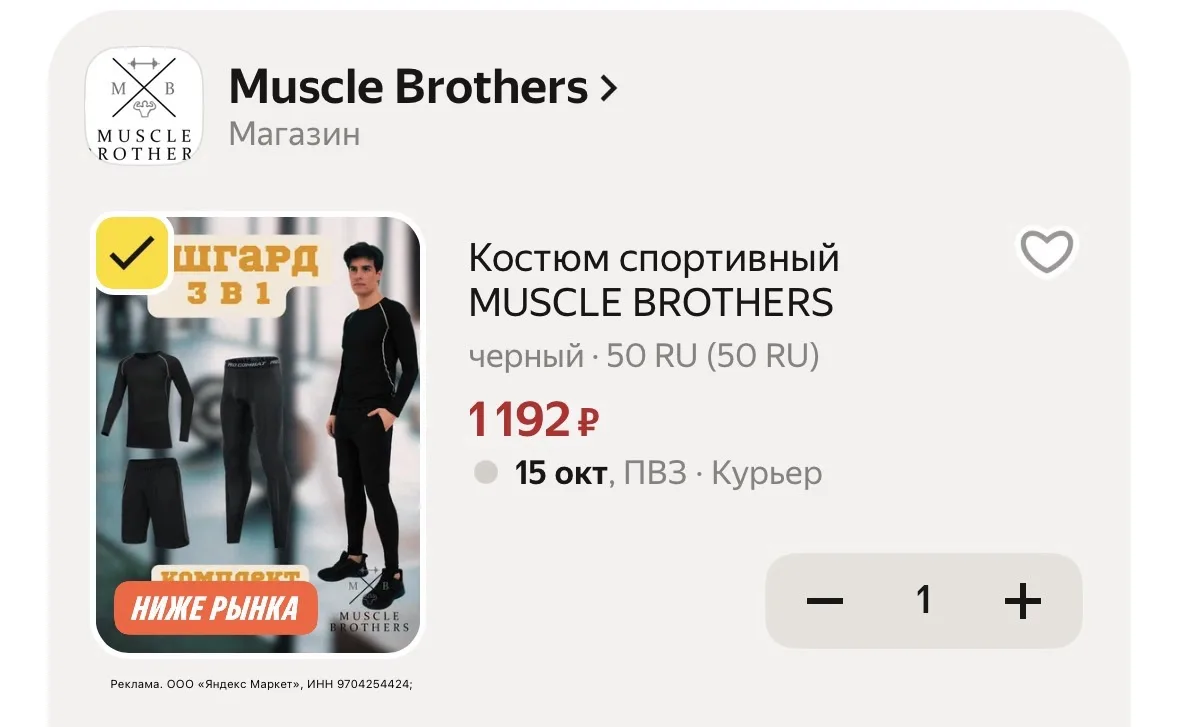Костюм спортивный. Лонгслив, тайтсы, шорты https://market.yandex.ru/cc/BHT2gh?erid=5jtC...