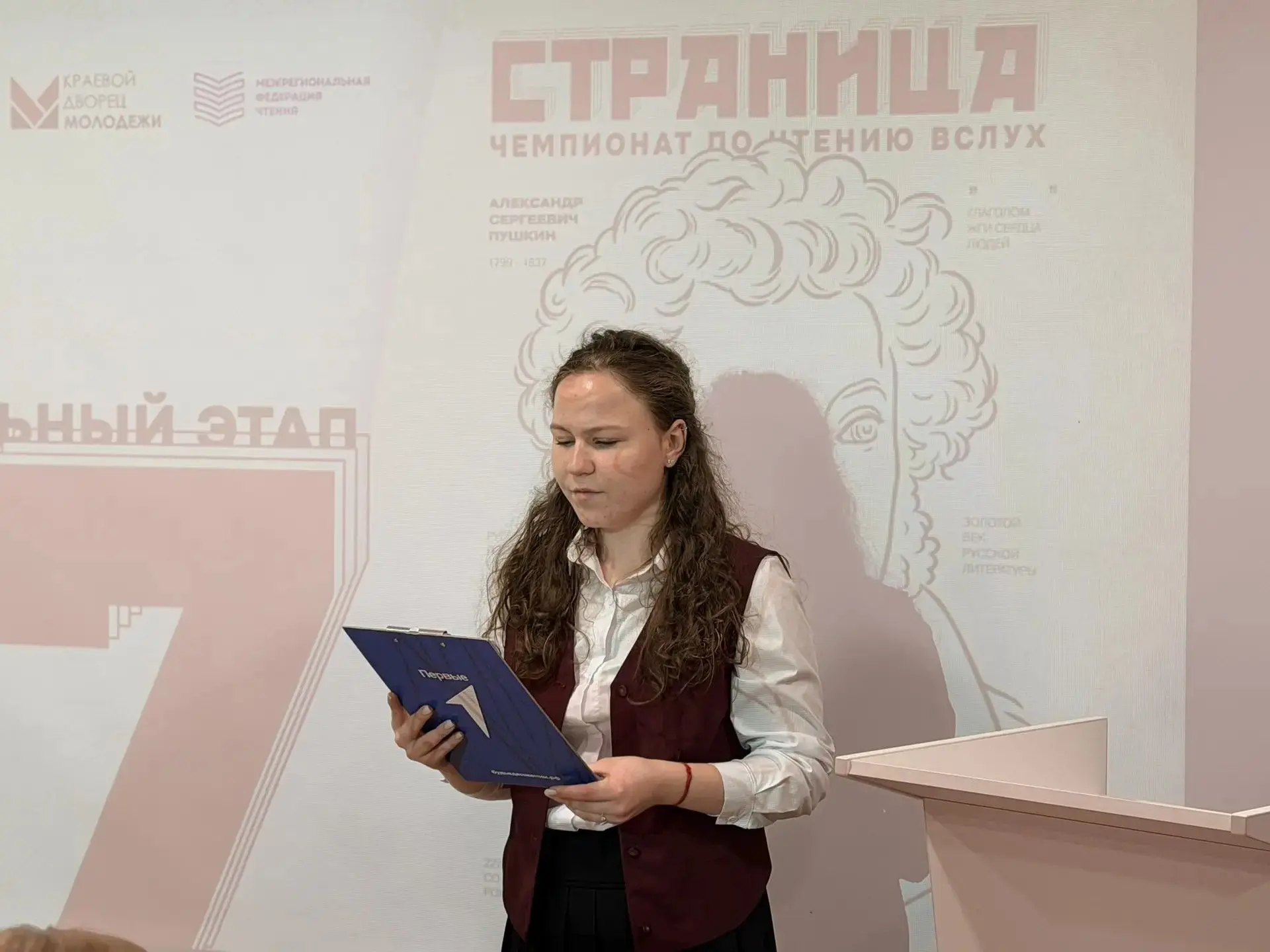 9 октября состоялся муниципальный этап чемпионата по чтению вслух «Страница 27».