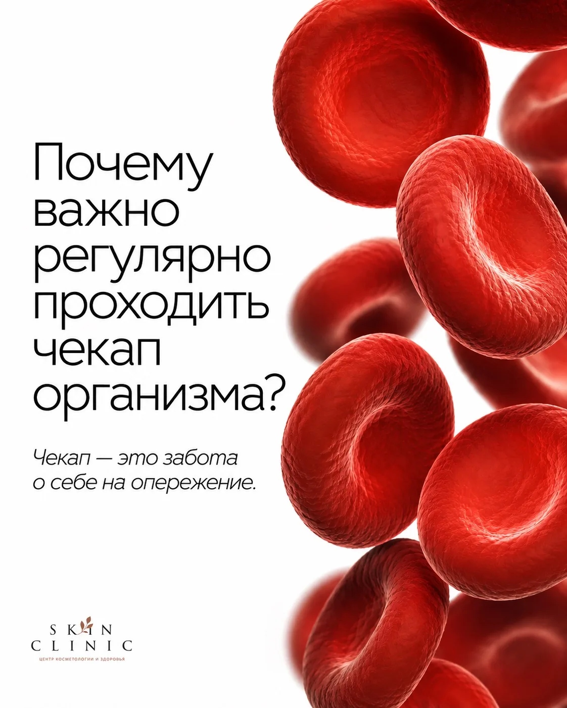 Красота начинается со здоровья ❣️