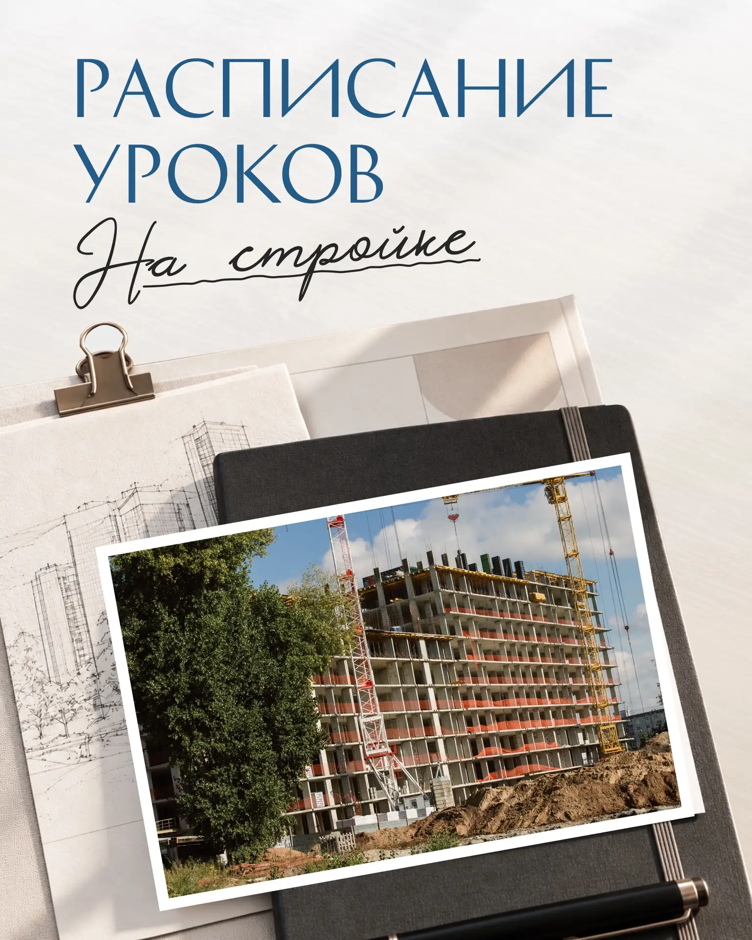 А чьи уроки вы помните даже спустя годы?