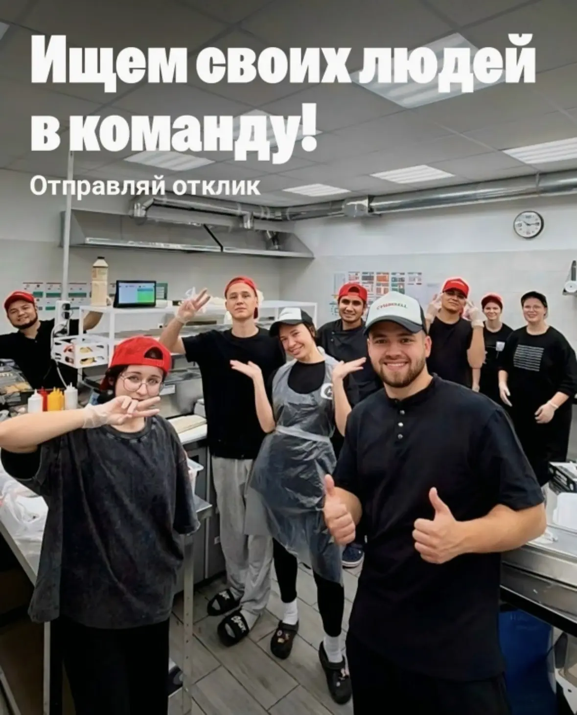✔️ Представь работу, где тебя вкусно накормят, всё покажут, а после смены довезут прямо...
