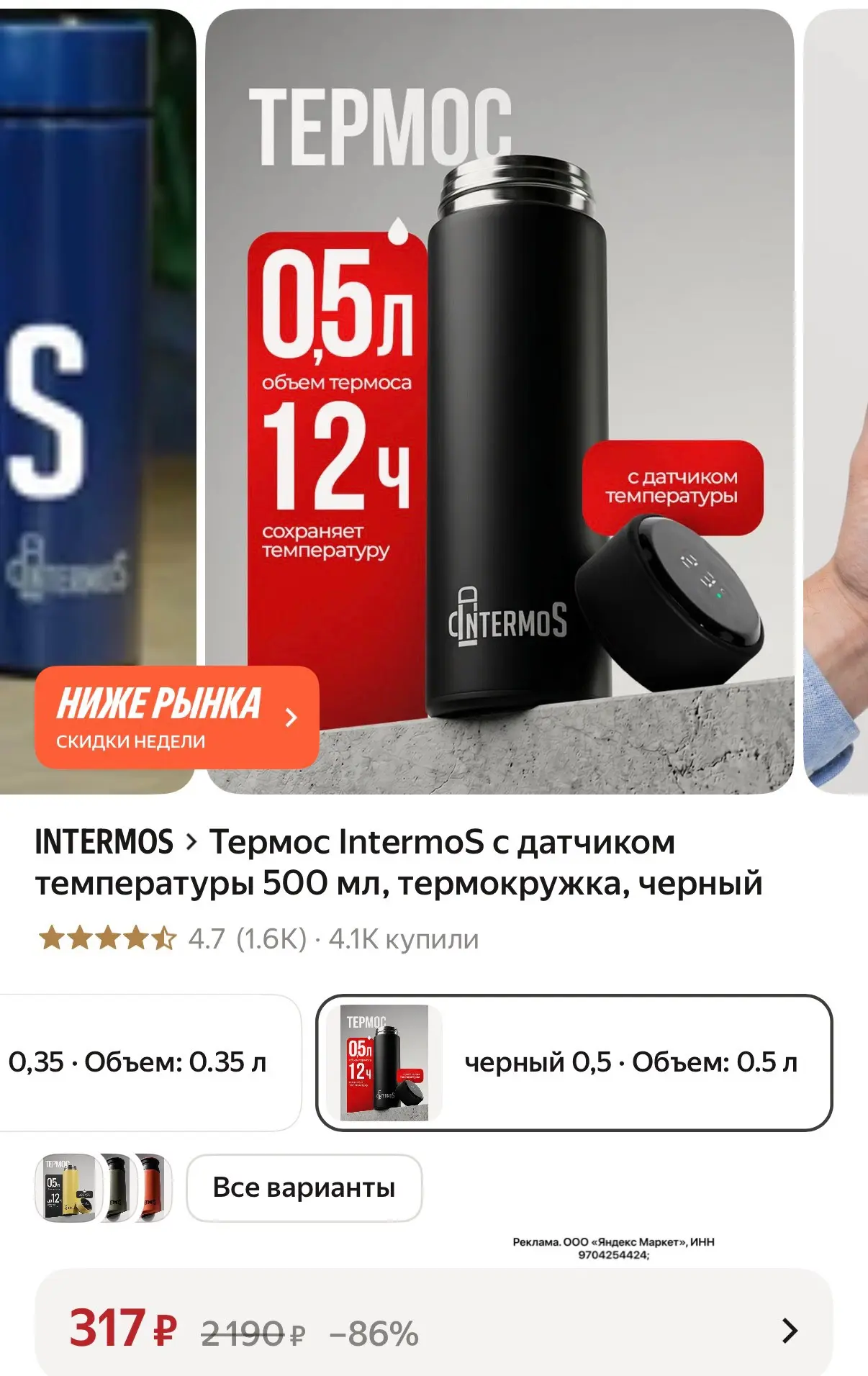 Снижена цена на черный и розовый
