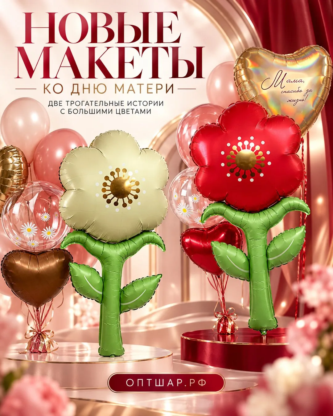 ✨ МАКЕТ С БОЛЬШИМ ЦВЕТКОМ 🌼