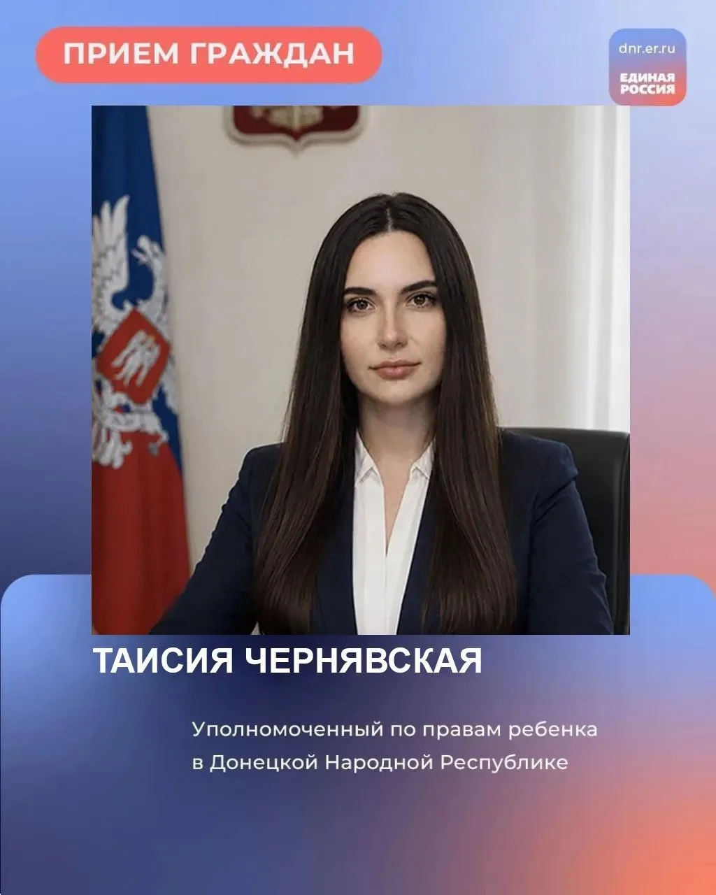 14 октября с 10:00 до 12:00 состоится личный приём граждан Уполномоченным по правам реб...