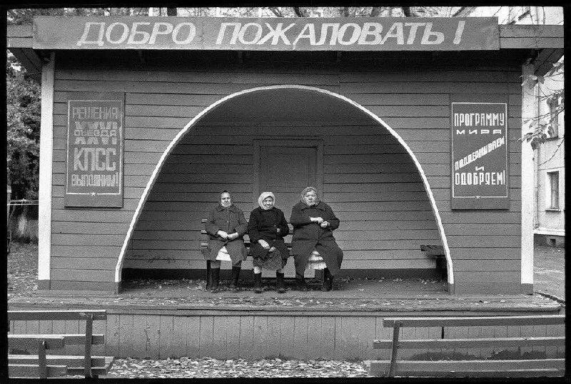 Агитплощадка на улице Хитарова. Владимир Соколаев, 9 октября 1983 года, г. Новокузнецк,...