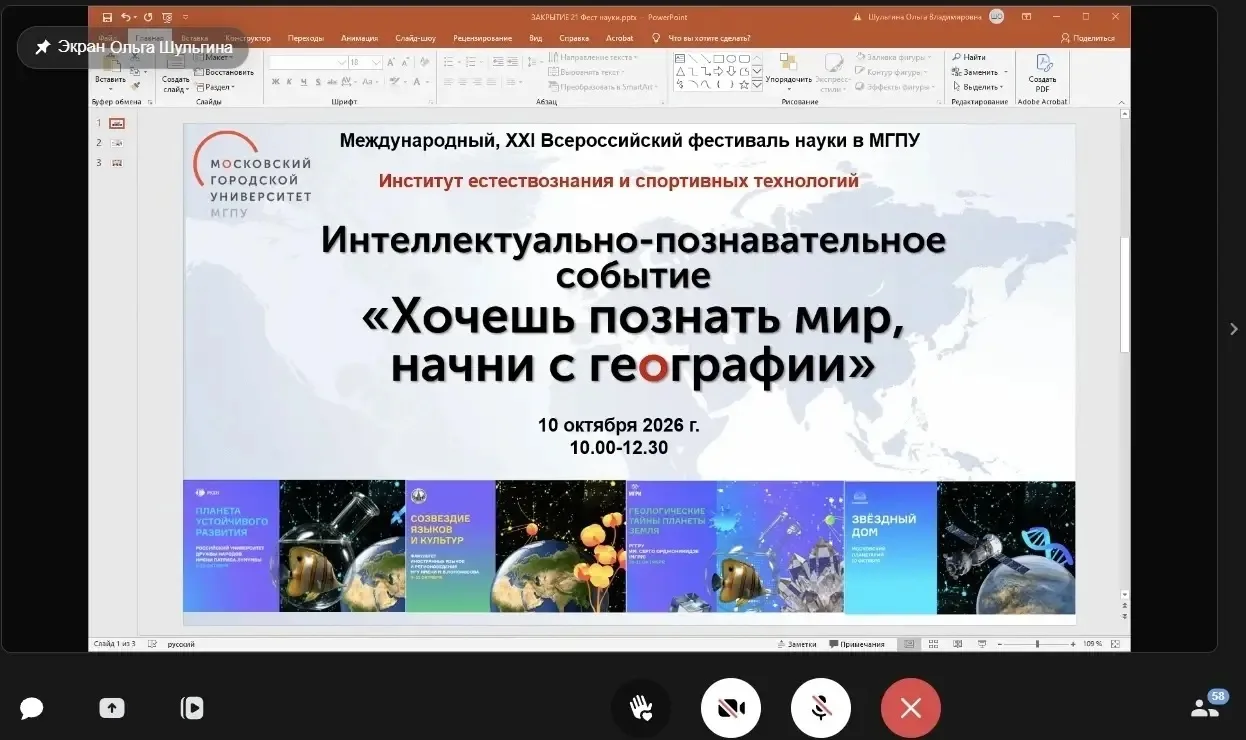 📢 Наши девятиклассники на Фестивале науки!