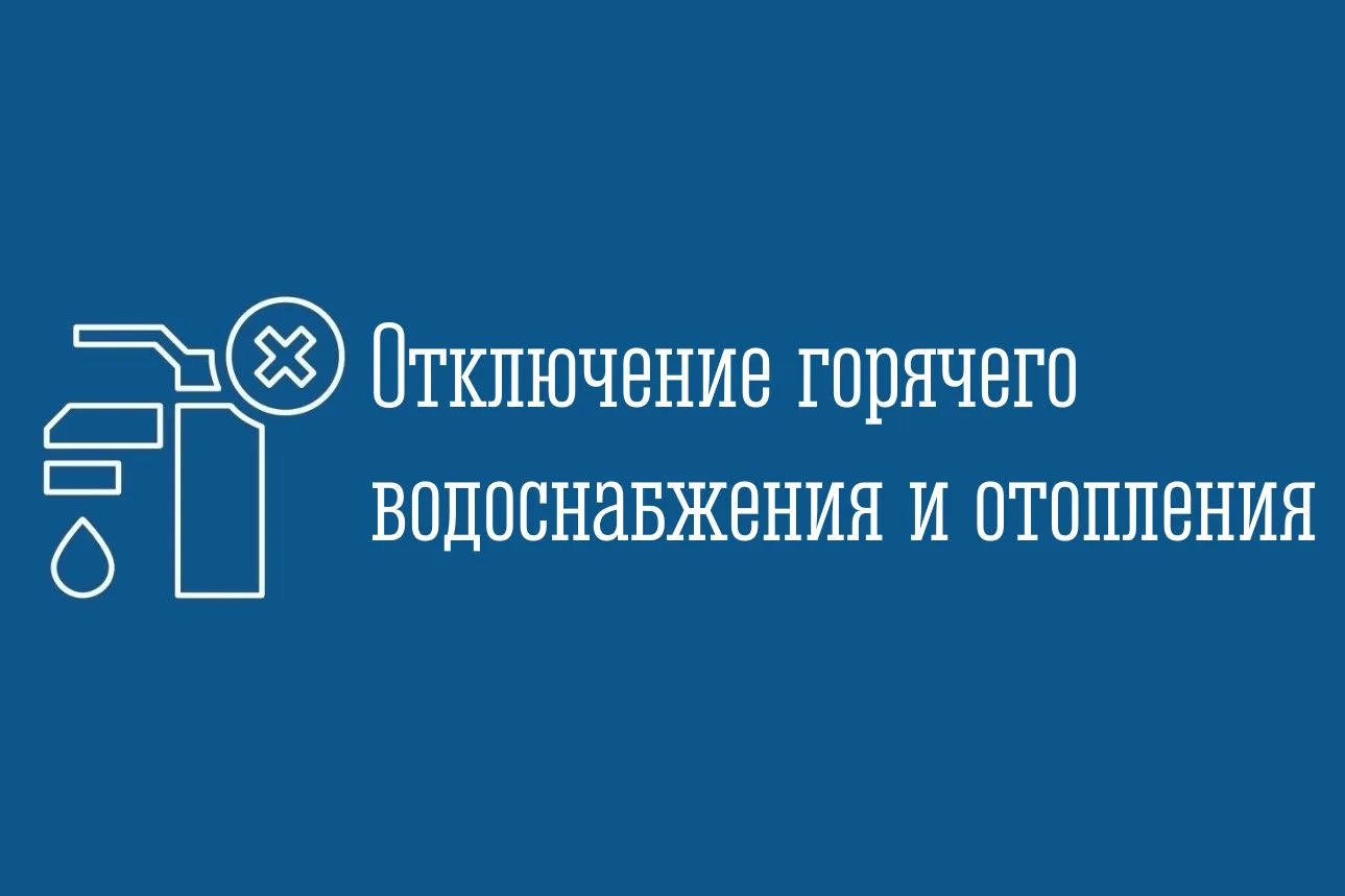 ❗АО «МЭС» информирует: