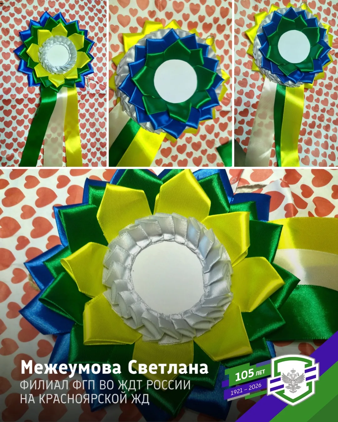 НА ВСЕ 105: ТВОРЧЕСТВО В КАЖДОЙ ЛЕНТОЧКЕ 🎀