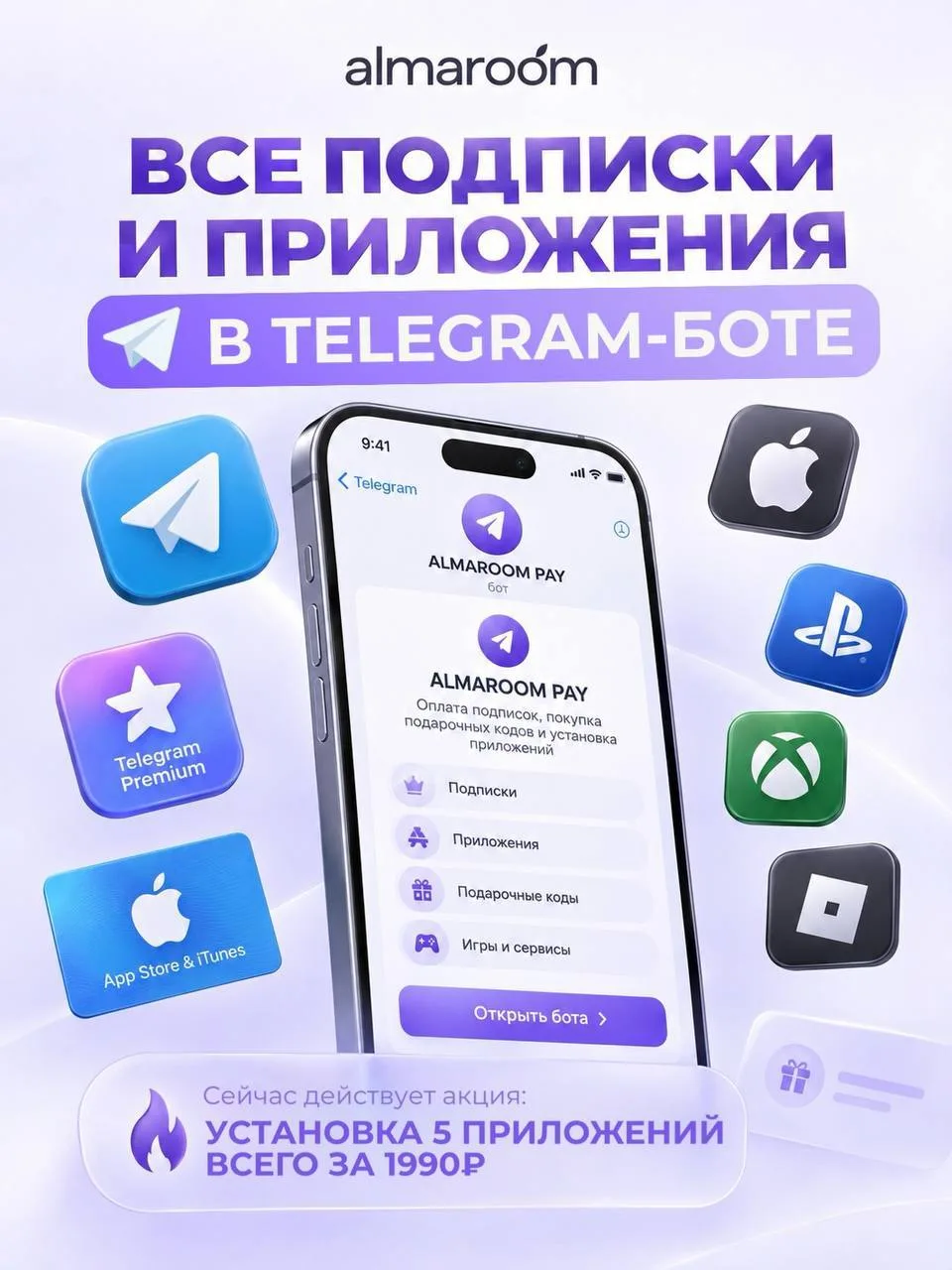 📱Не получается оплатить зарубежную подписку или установить приложение, которого нет в ...