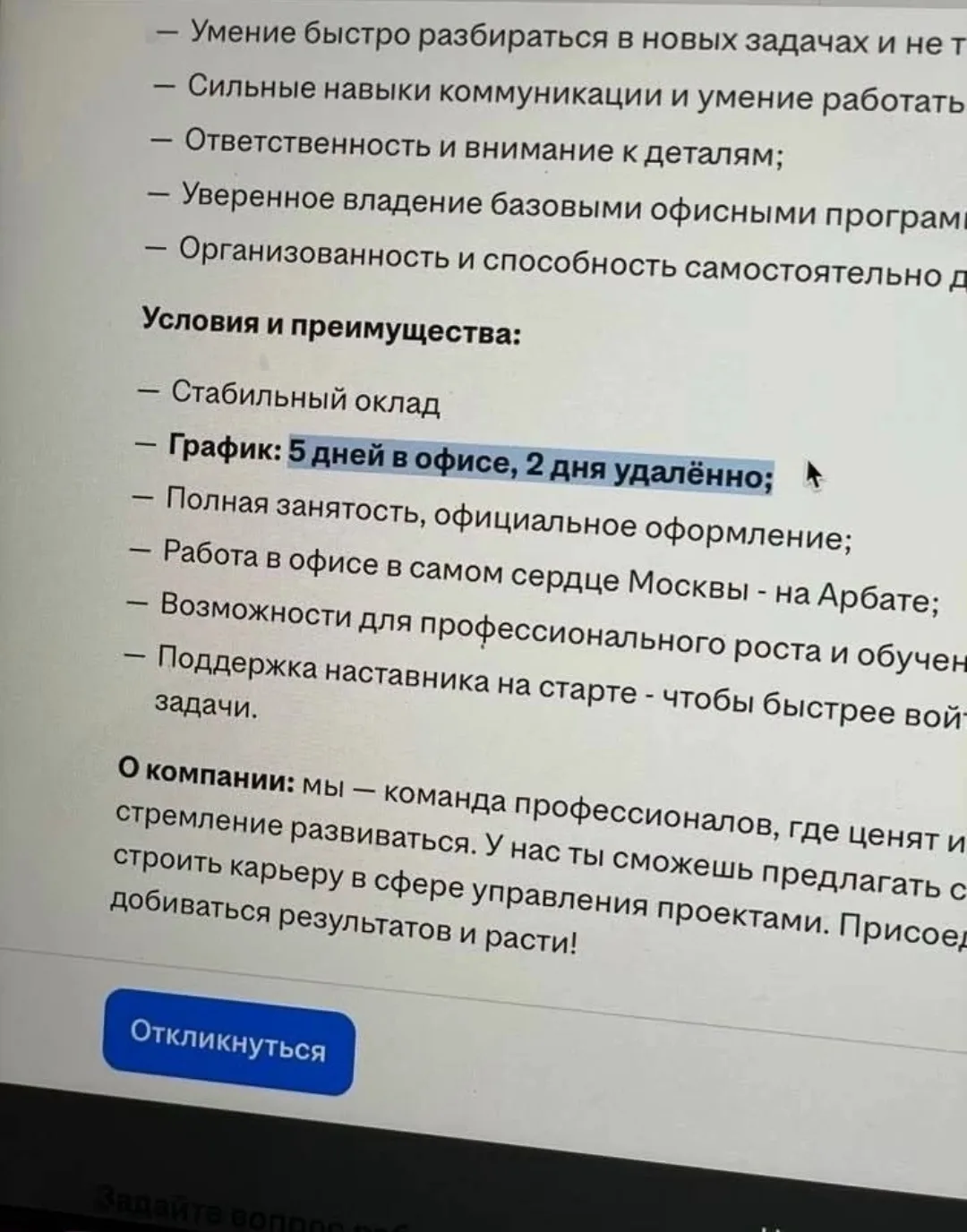 Как вам такой график работы? 😅