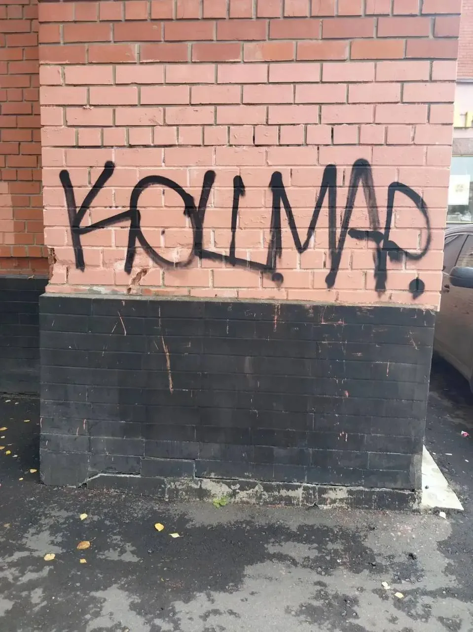 «Кошмар» на стене? Коммунальные службы с этим согласны.
