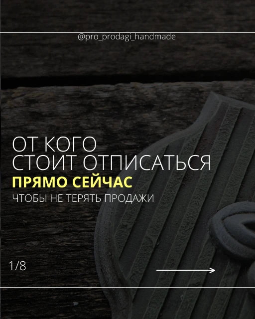 Всем, кто мечтает превратить свое творчество в источник дохода, я рекомендую первое, чт...