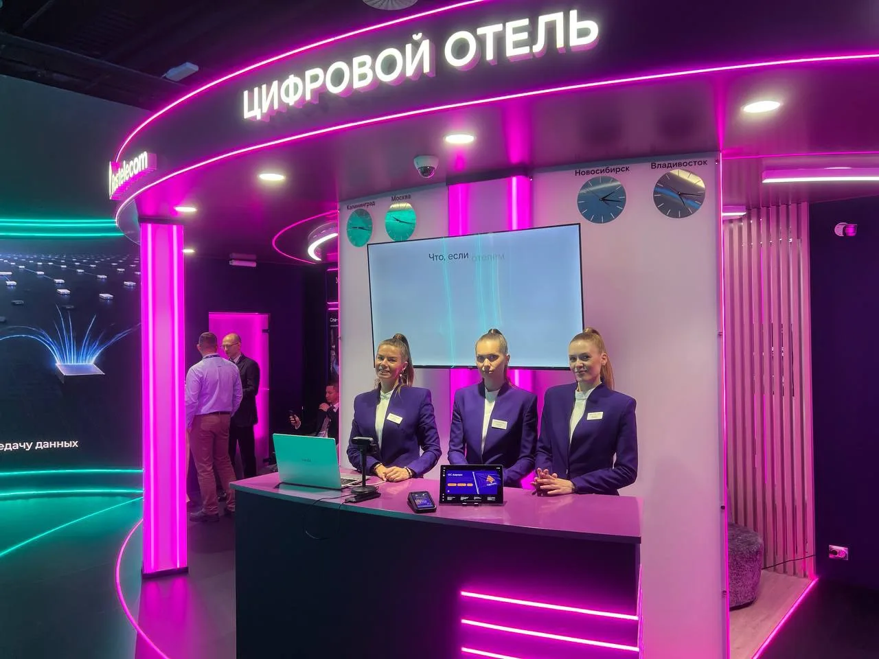 Технологическая платформа Аврора на форуме Цифровые решения
