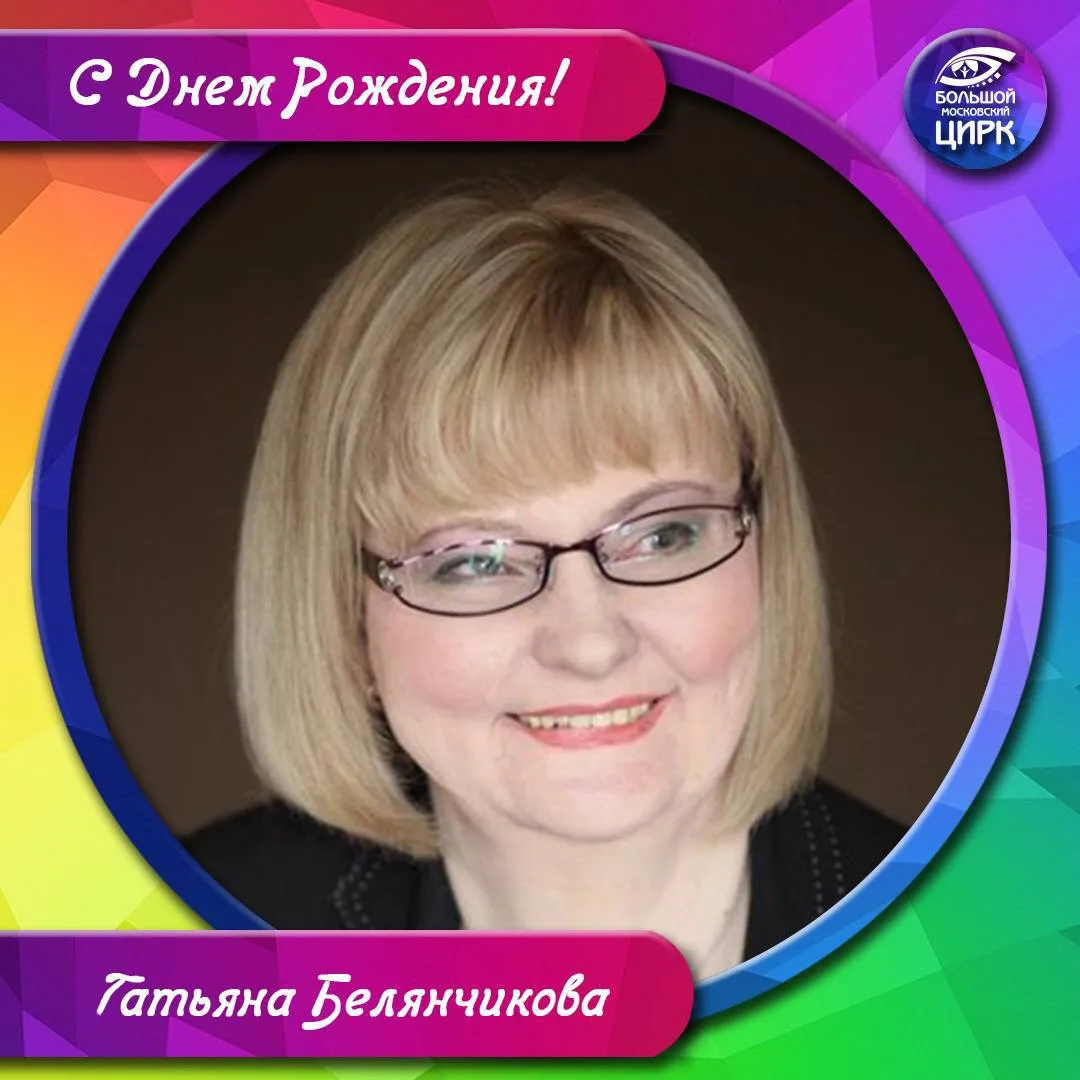 🎂 Сегодня день рождения празднует поэтесса, соавтор и редактор ряда текстов к нашим сп...