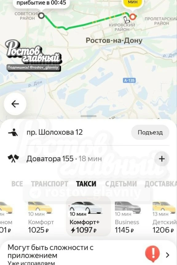 🚕 Уважаемые пассажиры Яндекс Такси!