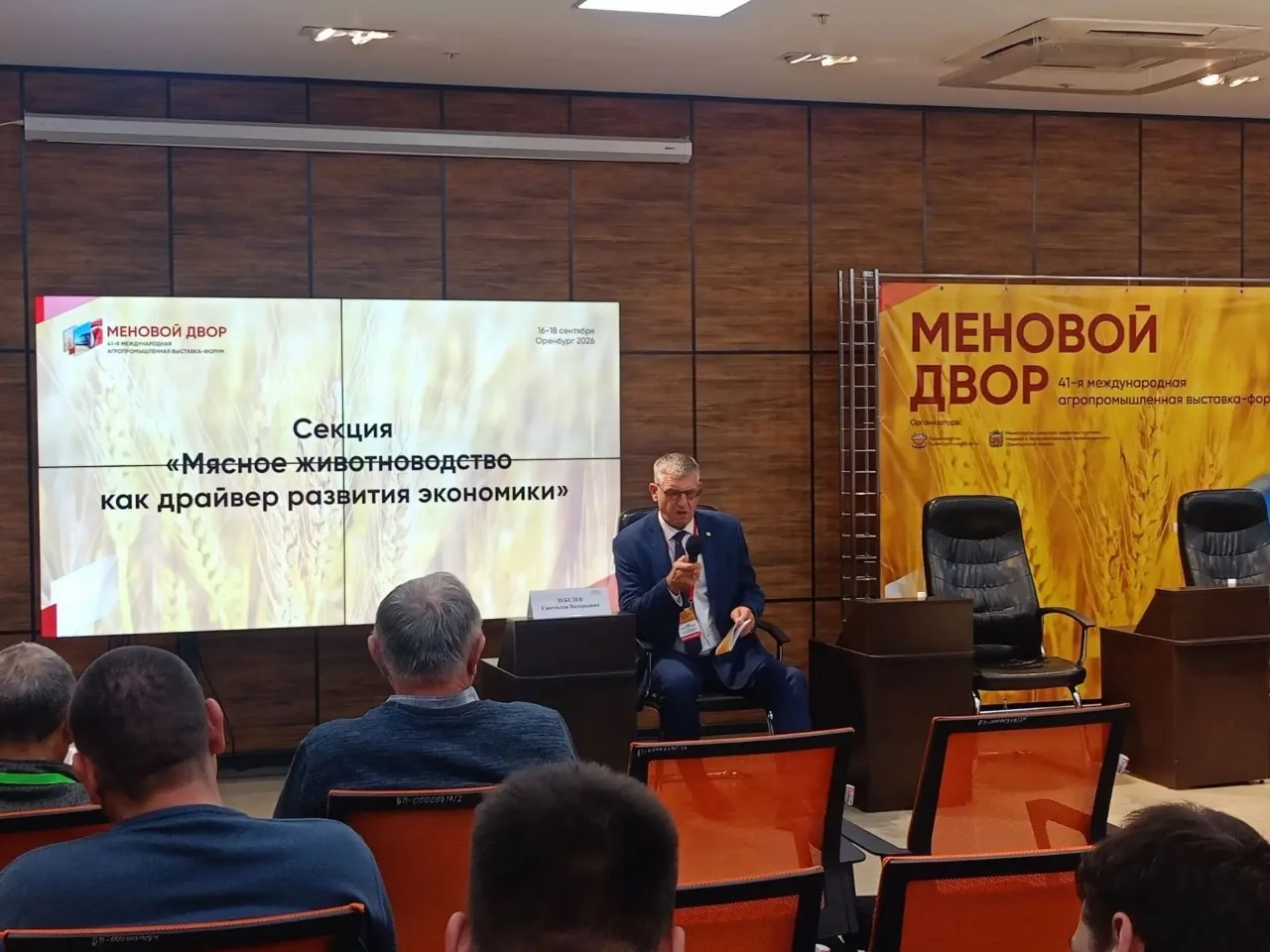 «Меновой двор»: какие тренды АПК задают в Оренбуржье