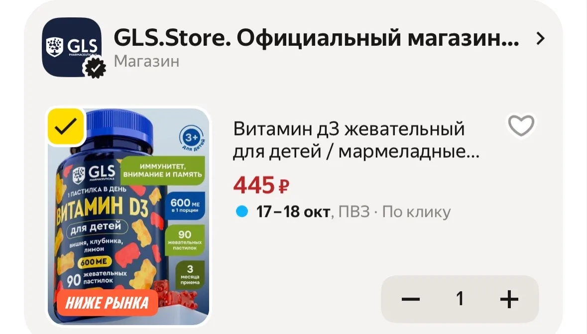 https://market.yandex.ru/cc/BJTrs5?erid=5jtCeReNx12oak2ryeWNrev