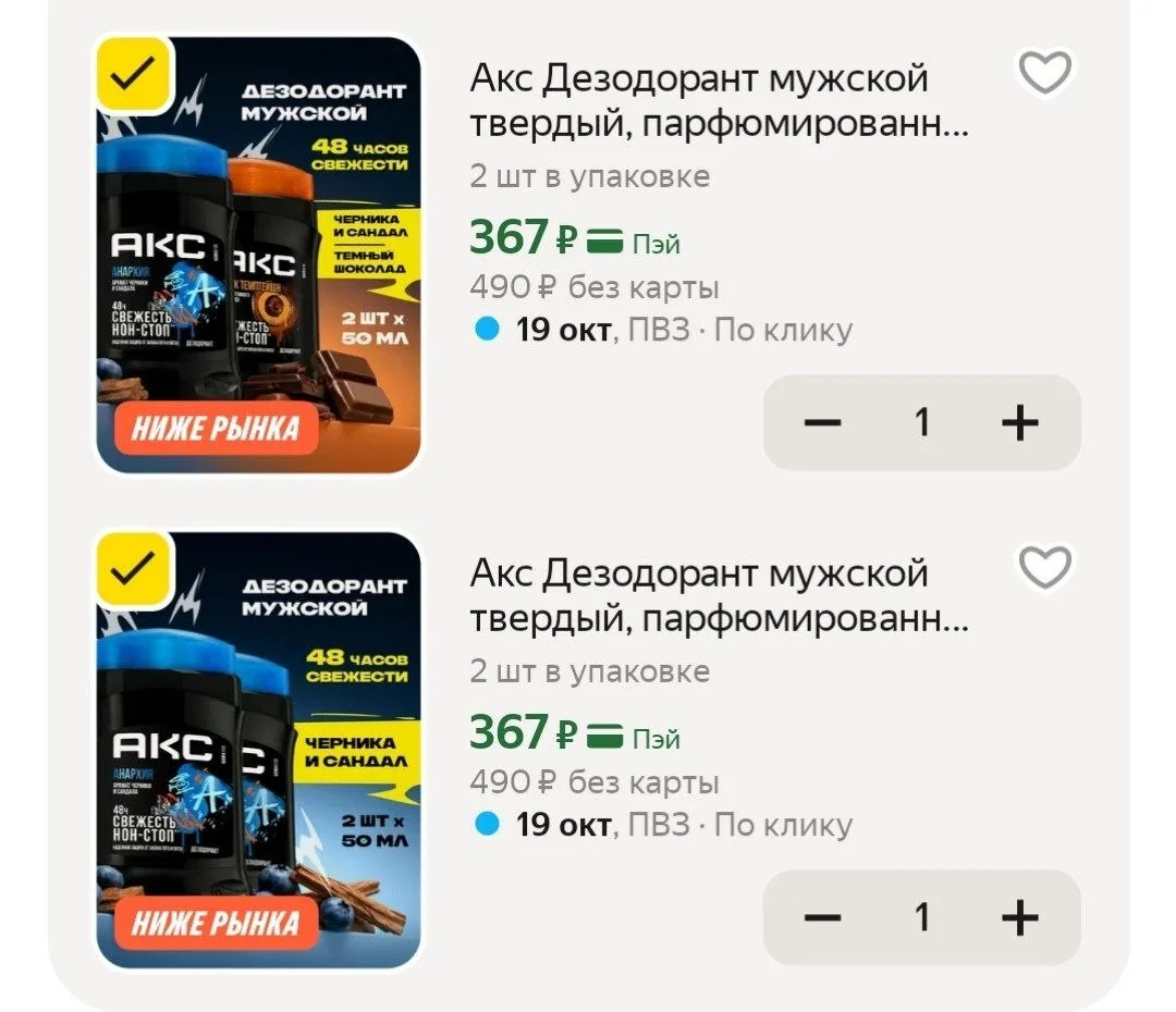 Цена снизилась