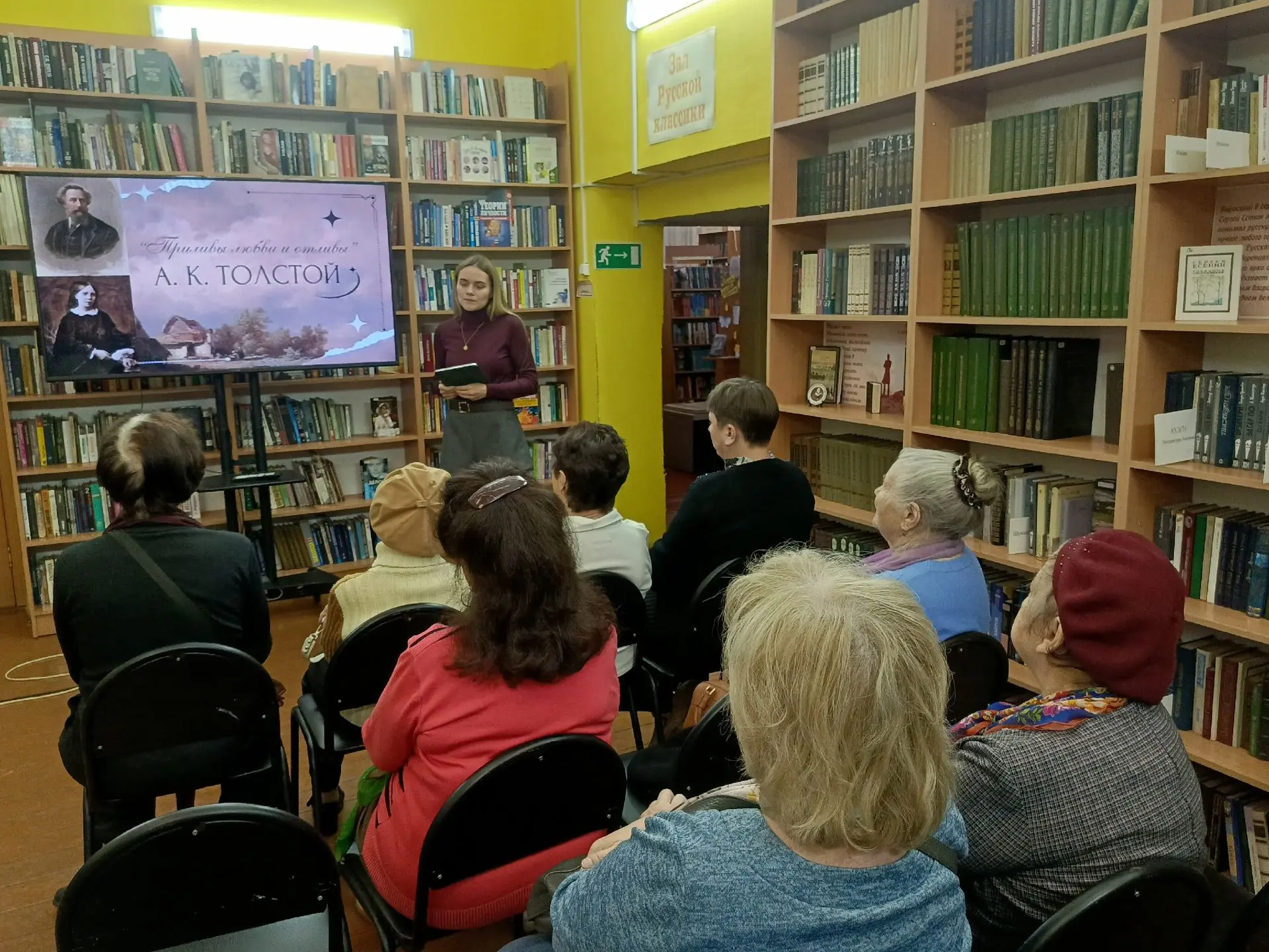 «Приливы любви и отливы А. К. Толстого»