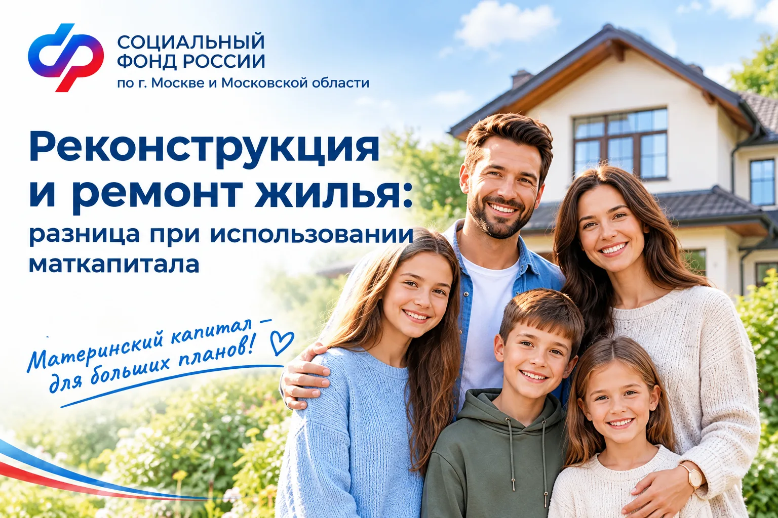 📌Реконструкция и ремонт не одно и тоже. На обычный ремонт (отделку) средства потратить...