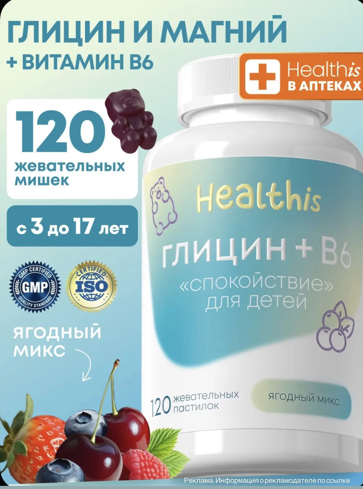 -10% от цены на сайте по промо: HEALTH