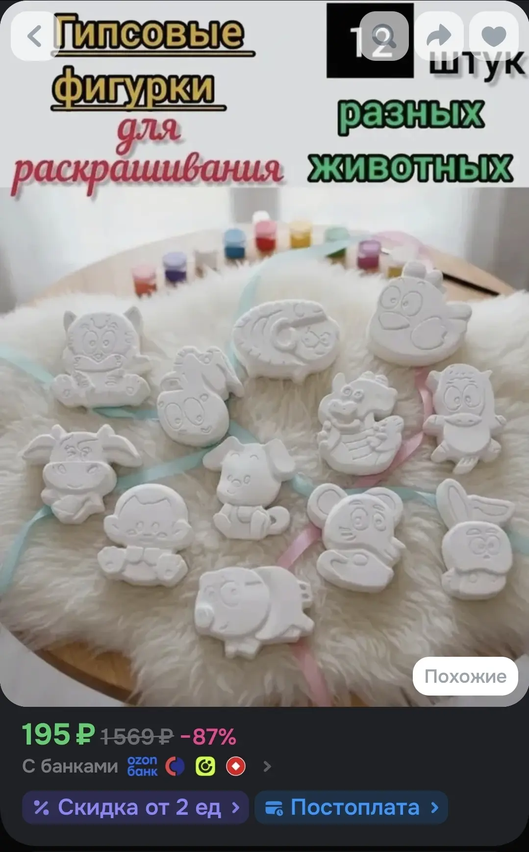 Гипсовые фигурки для раскрашивания. 12 штук разных животных