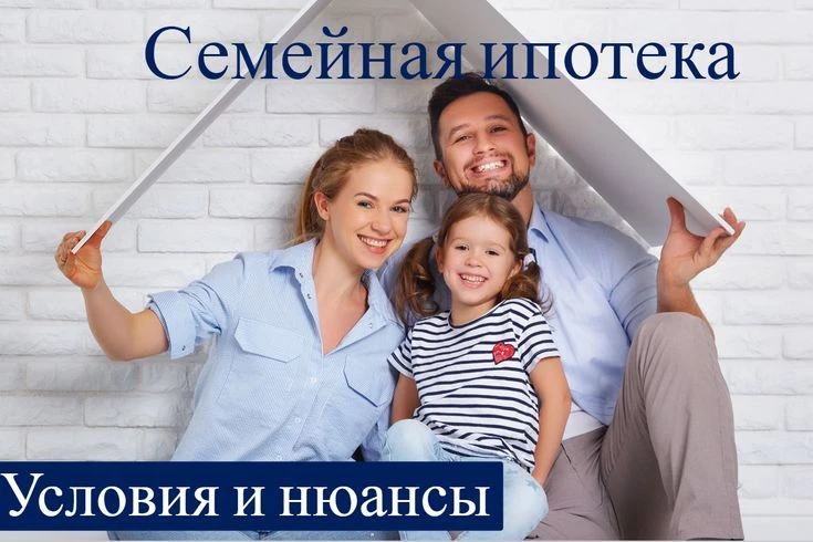 👨‍👩‍👧‍👦 Заёмщиков по семейной ипотеке обязали прописываться в купленной квартире