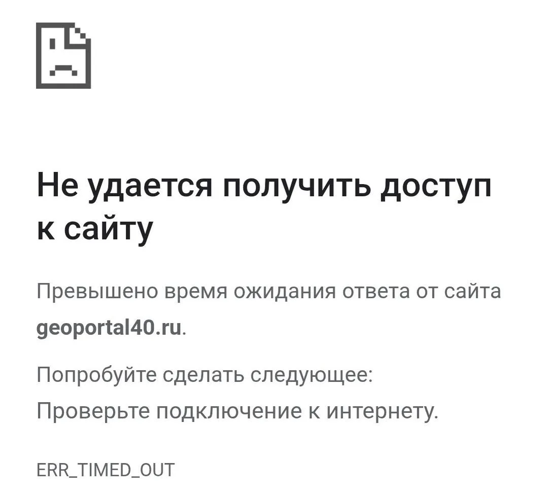 А сегодня лег сайт правительства Калужской области.