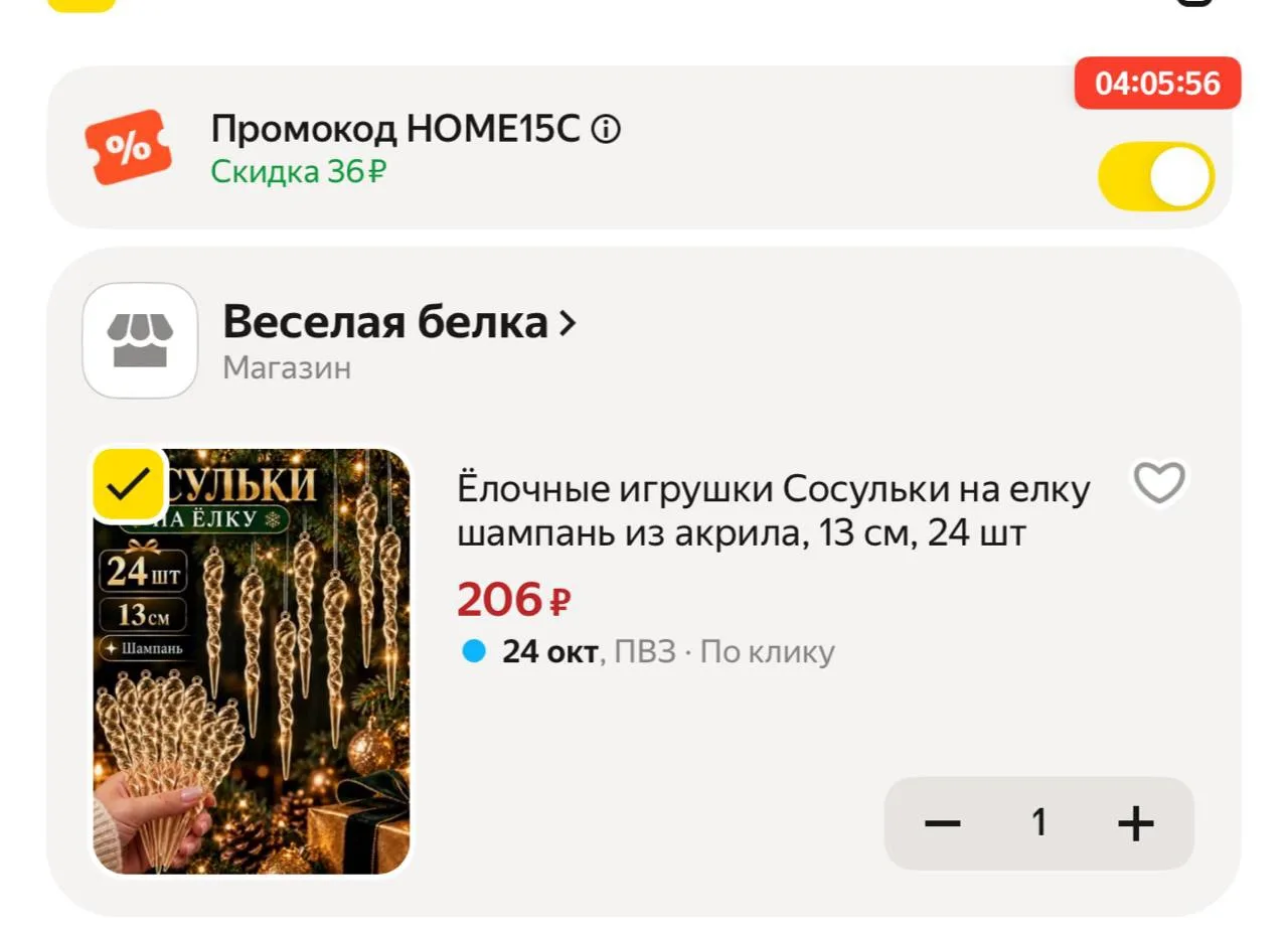 24 шт
