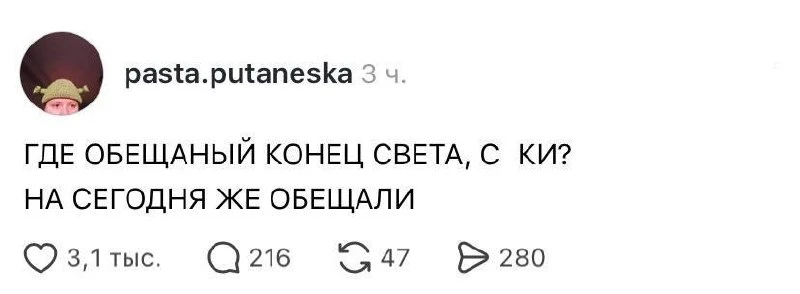 А ведь такая надежда была на выходной 🫣