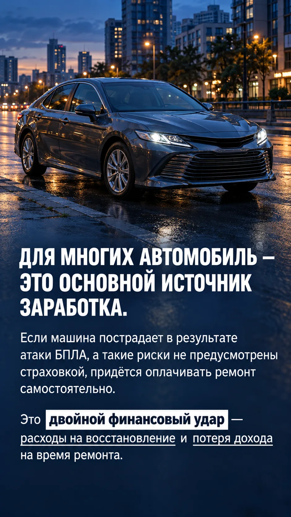 📝 Для оформления страховки - напишите нашему менеджеру
