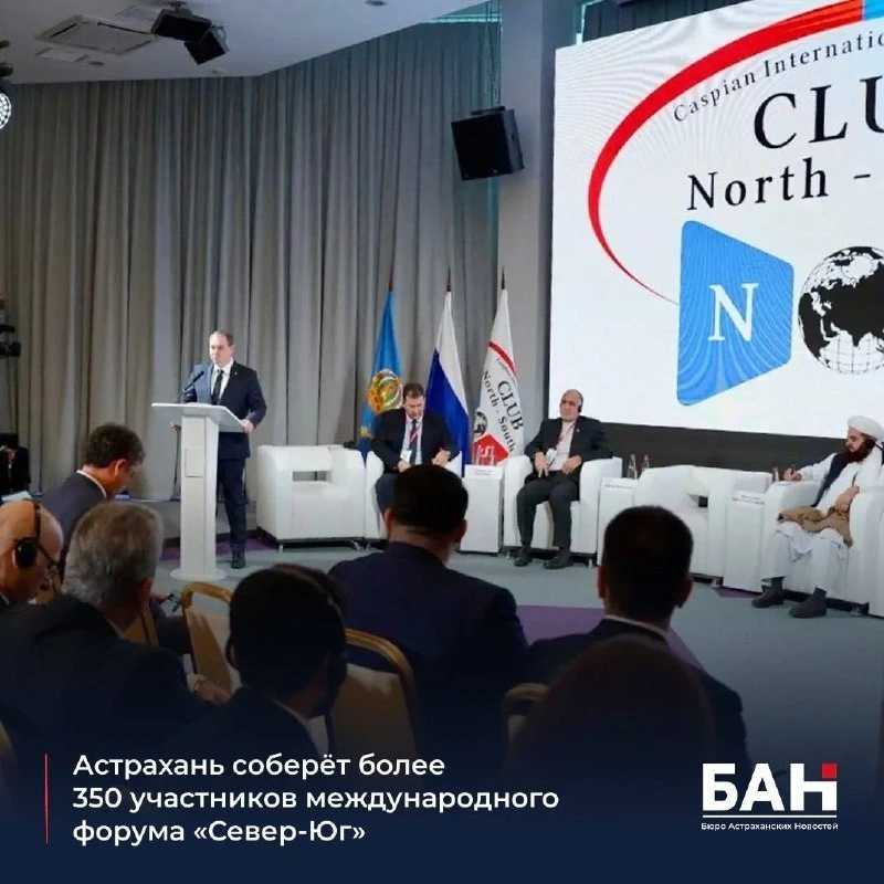 Астрахань примет международный форум по коридору Север-Юг