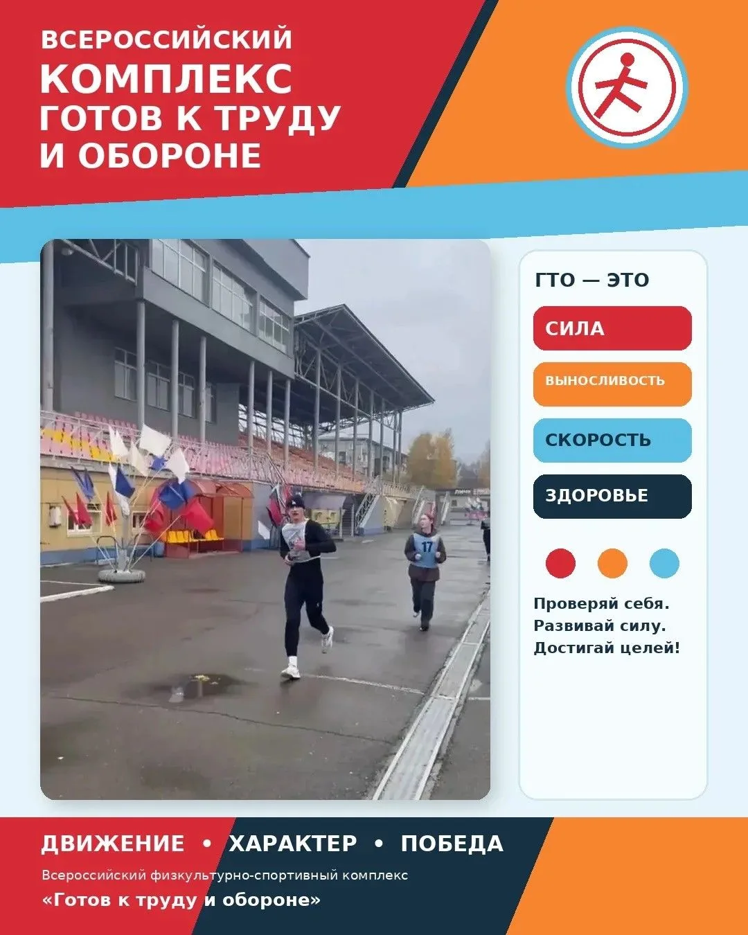 ⚡Студенты Бийского филиала им. В.М. Шукшина достойно выполнили нормы ГТО