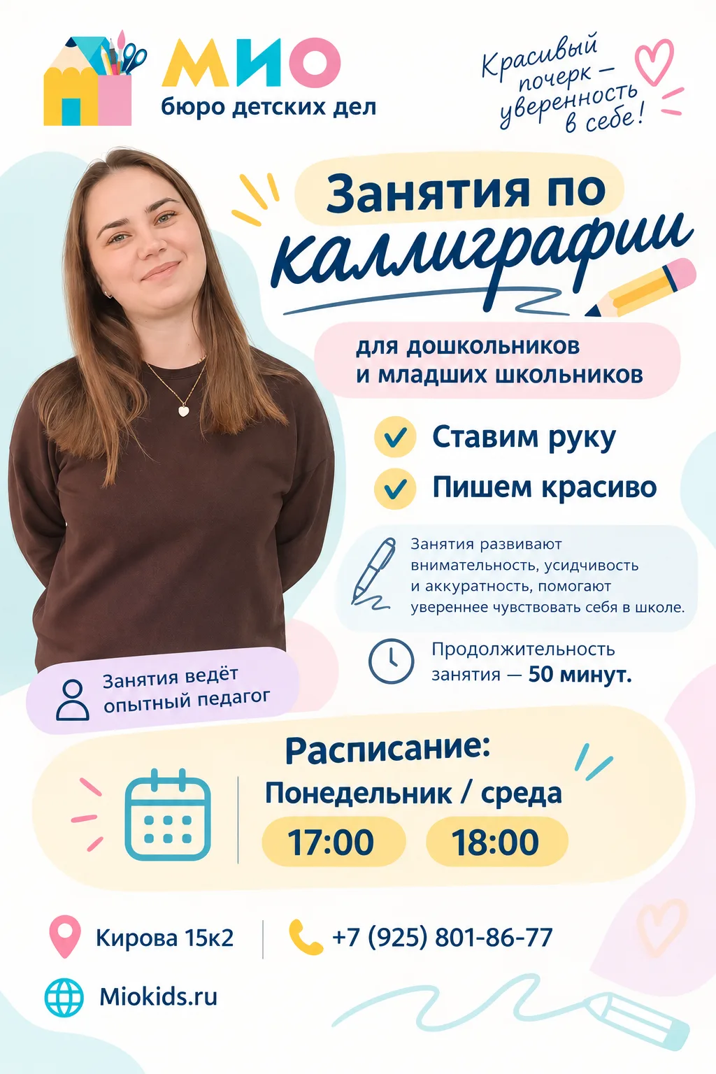 Приглашаем ребят на каллиграфию 🤗