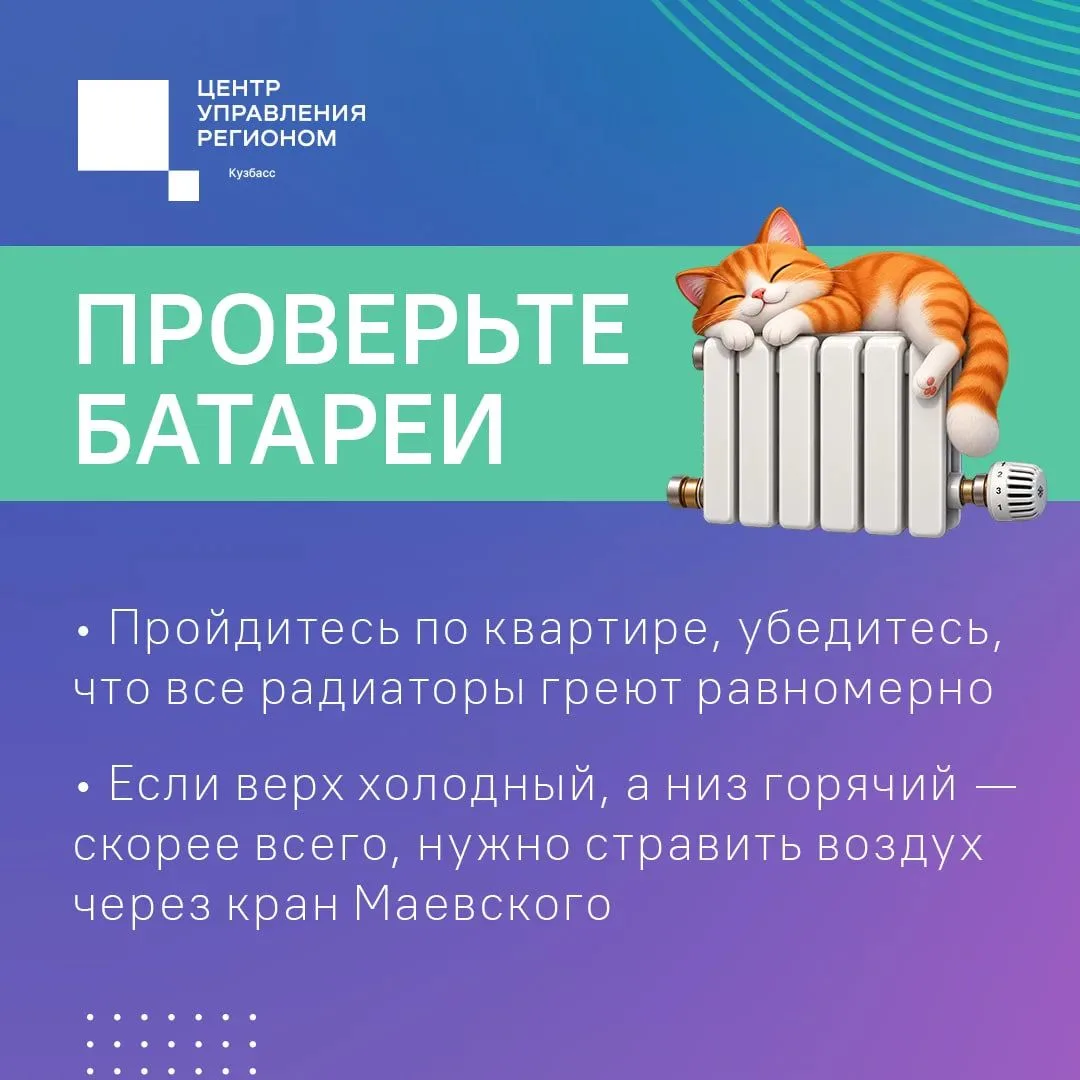 В Кузбассе стартовал отопительный сезон.
