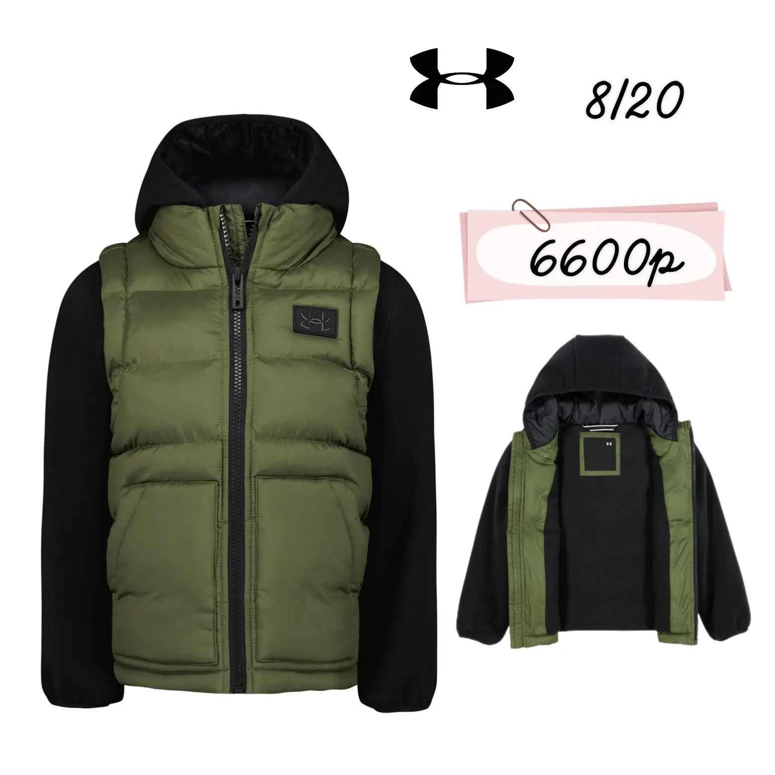 Идеальное комбо для капризной погоды: куртки-гибриды Under Armour 🌧️ жилет + флис