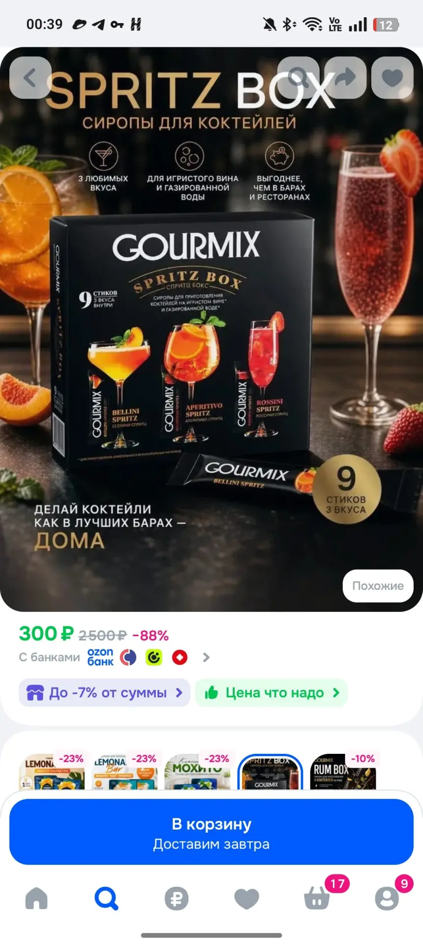 📦Ozon📦