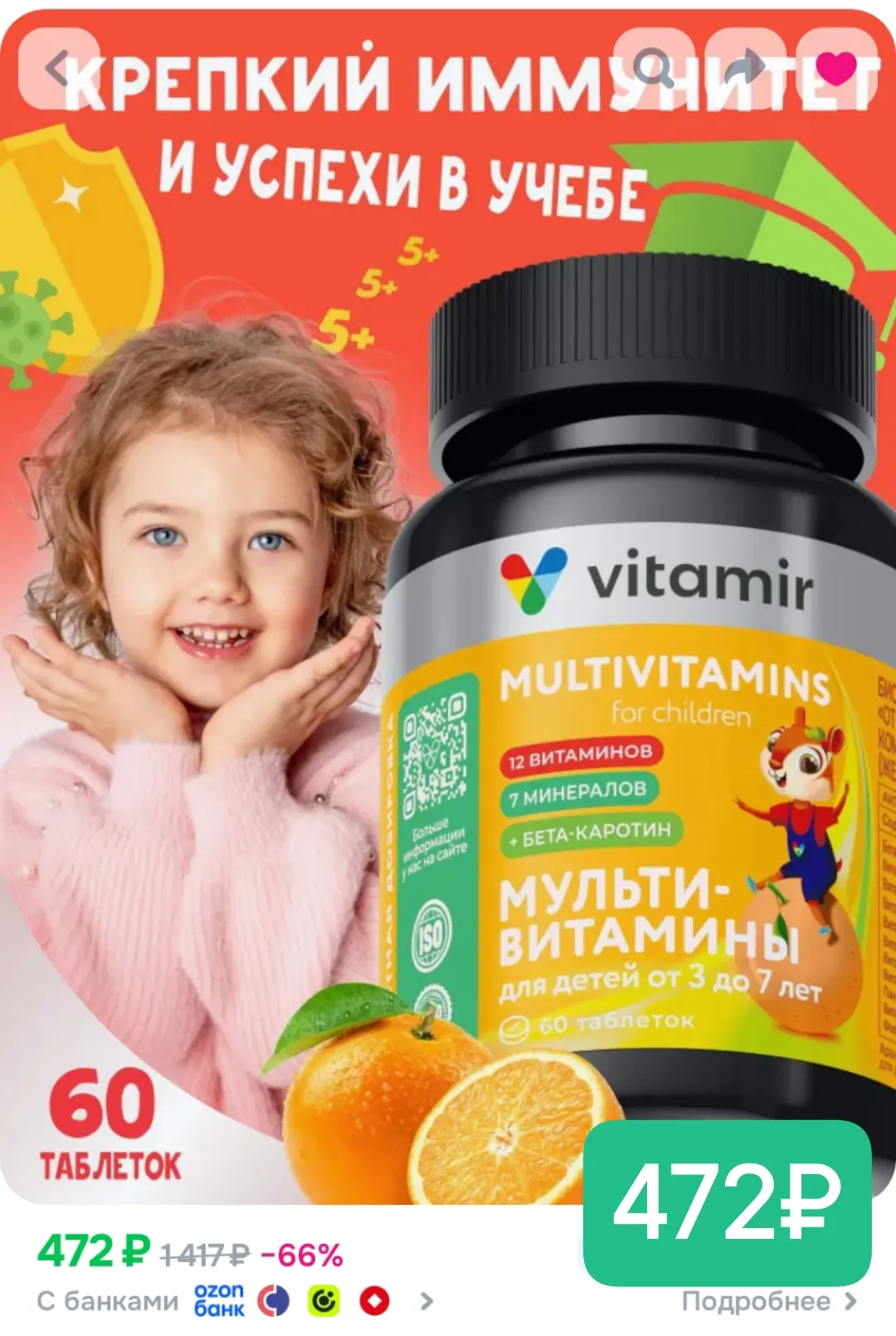 Супер цена!