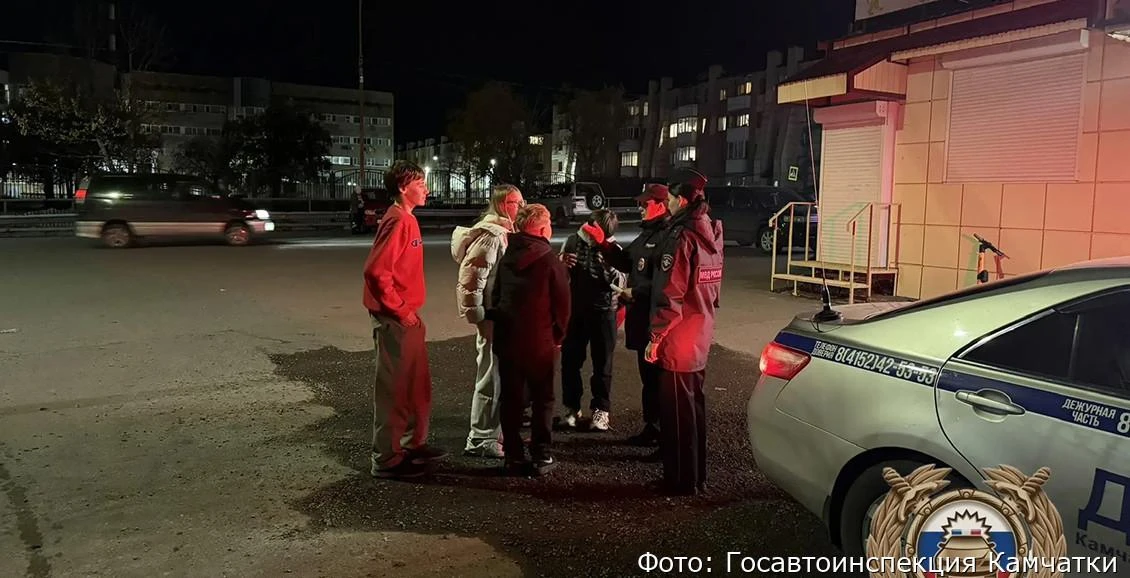 Камчатским подросткам напомнили, когда заканчивается «детское время»