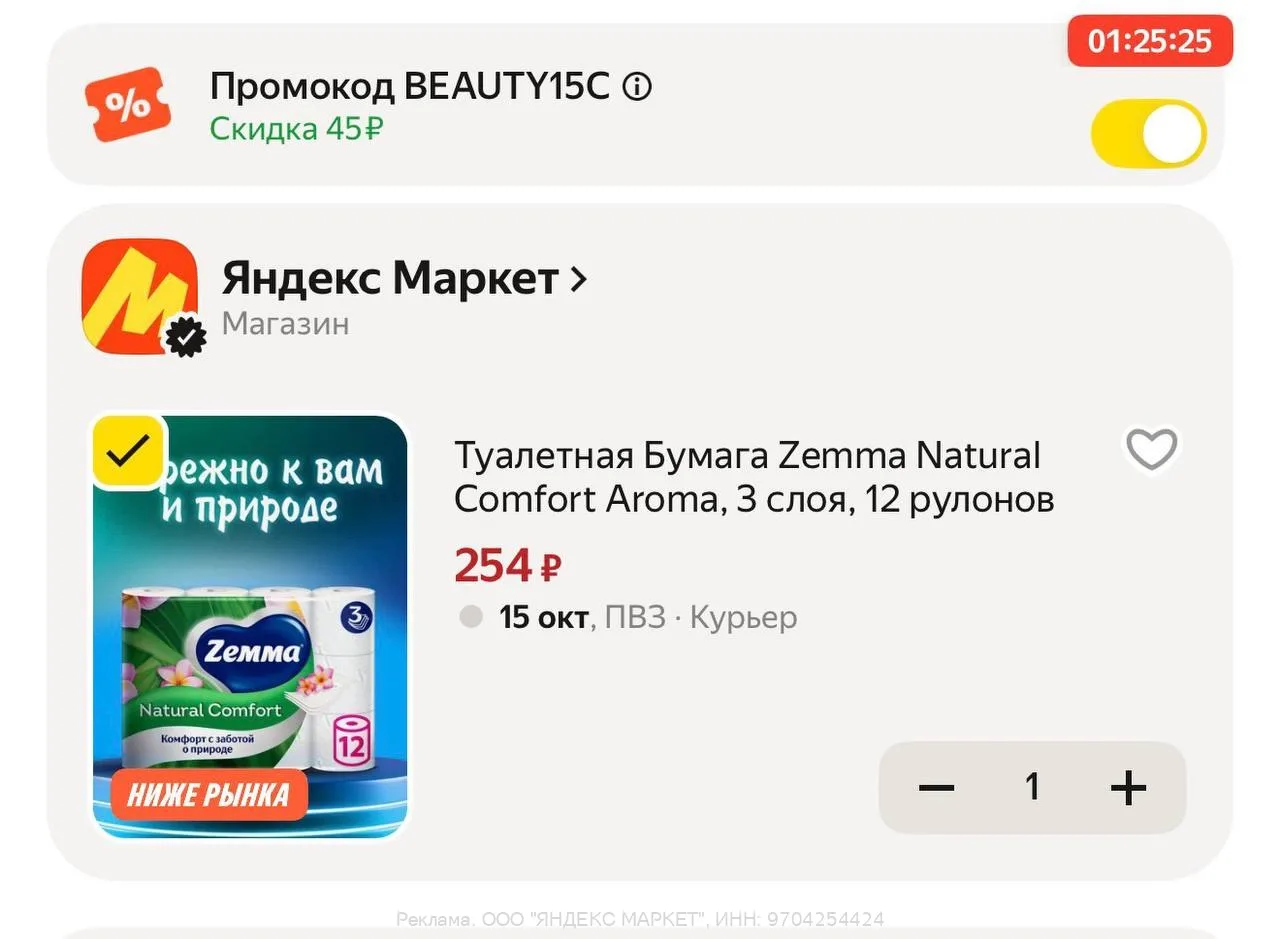 ❤️ЯНДЕКС МАРКЕТ