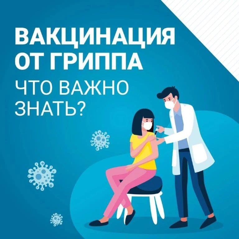 Вакцинация - путь к здоровью