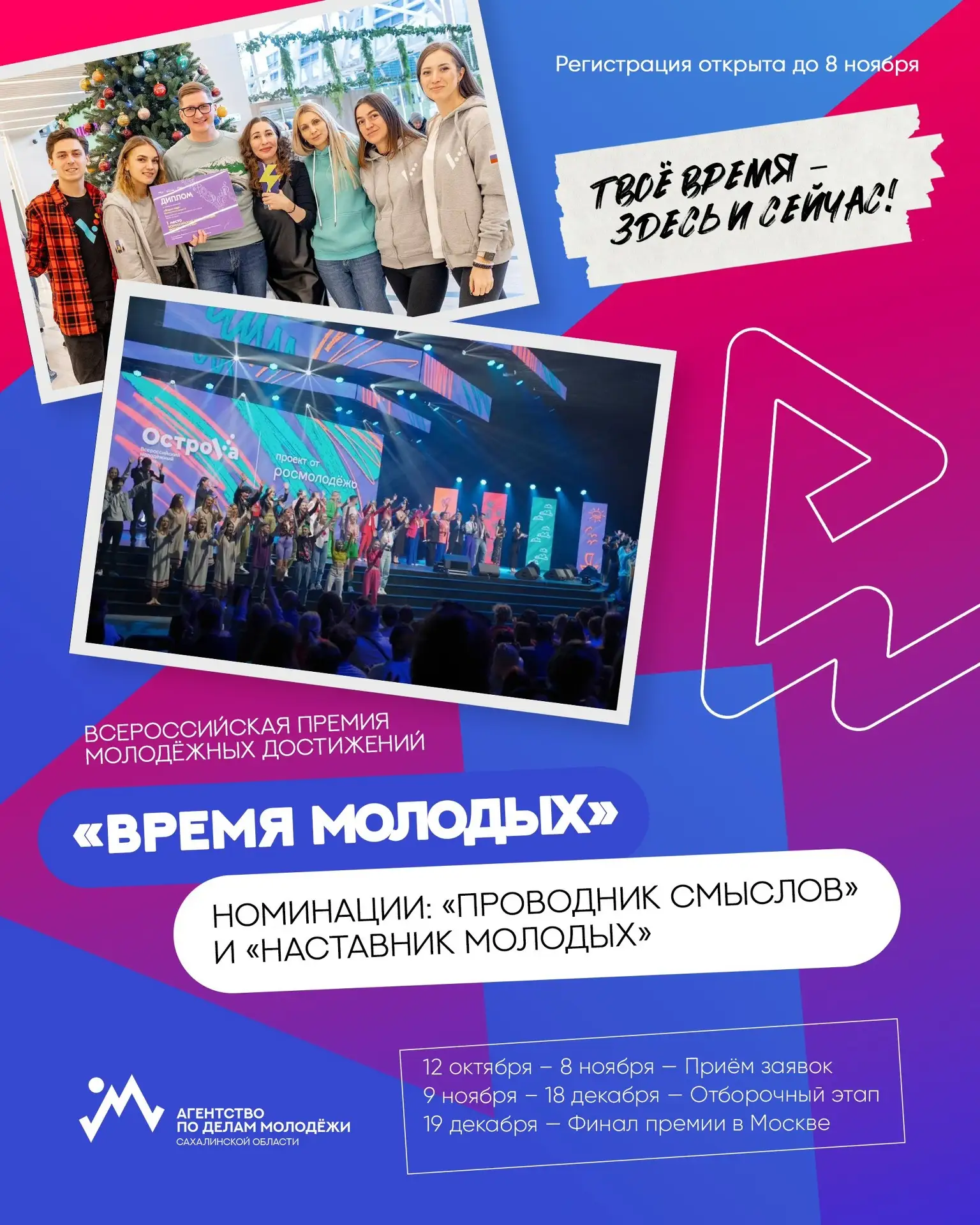 🔥Помогаешь молодым людям раскрывать потенциал и находить свой путь?