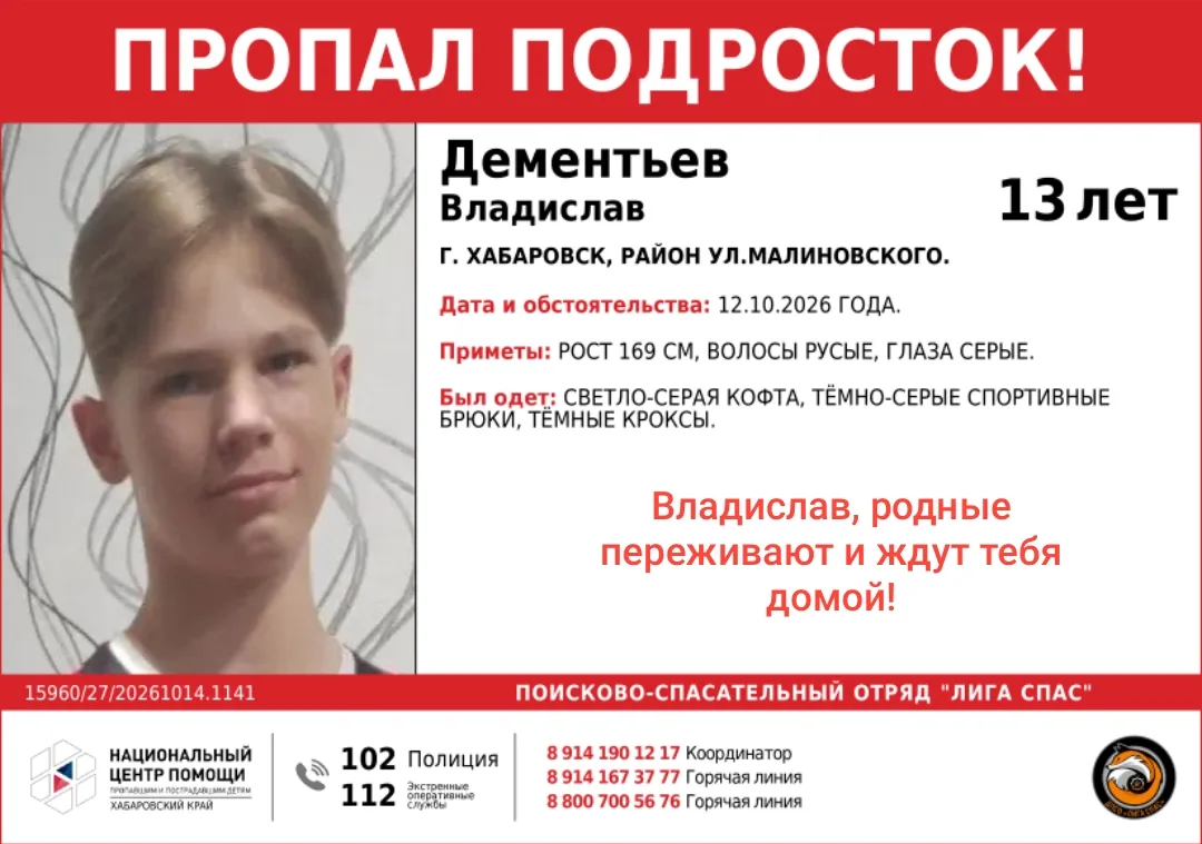 @ligaspas информация от ДПСО «Лига Спас»: