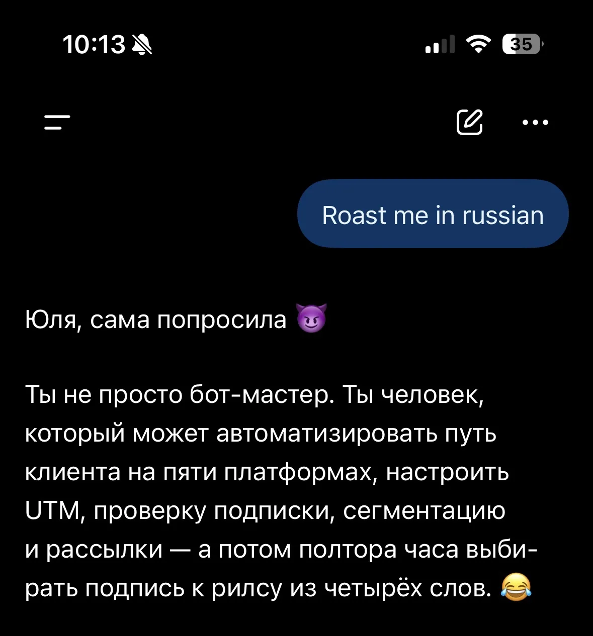 Хотите узнать, что на самом деле думает про вас…