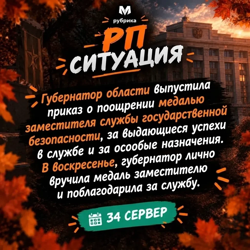 34#Сервер