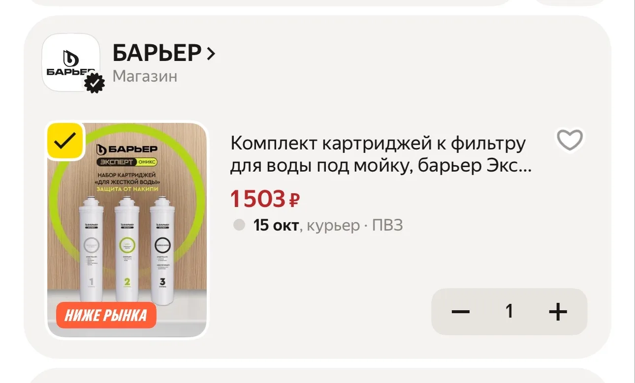 Яндекс Маркет