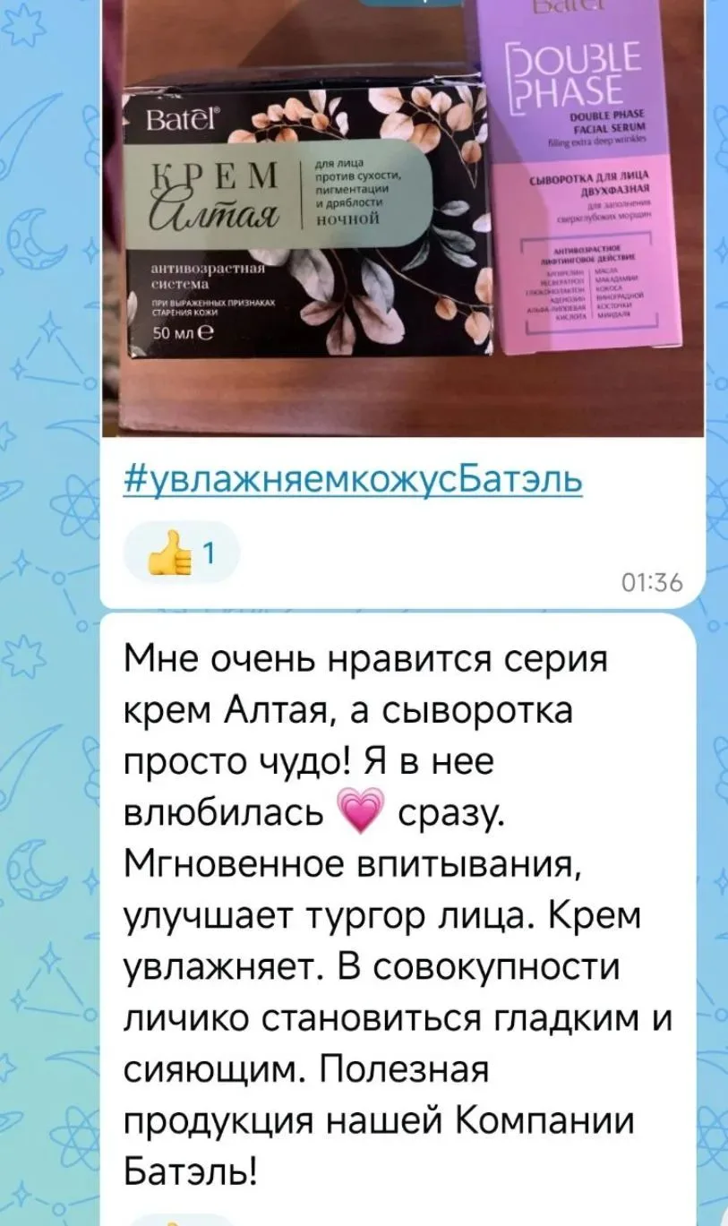 Эти сыворотки любовь с первого применения