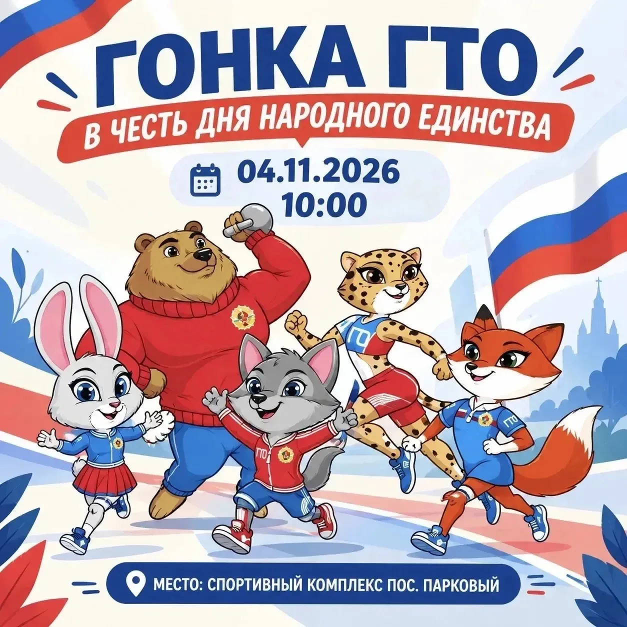 💪🏻Тихоречан приглашают принять участие в фестивале «Гонка ГТО»!