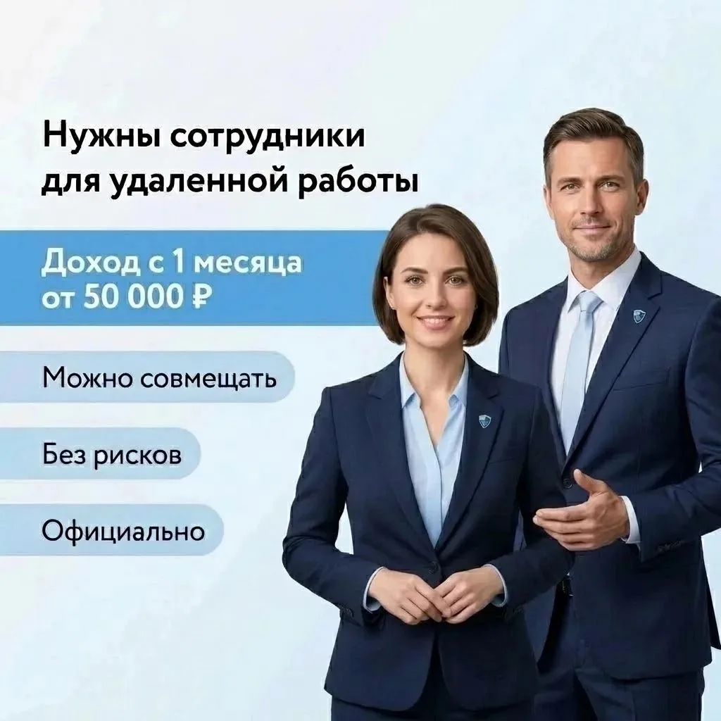 🛡️👩‍💻 Работа удаленно в сфере страхования на IT-платформе, представляющей 25+ страхо...
